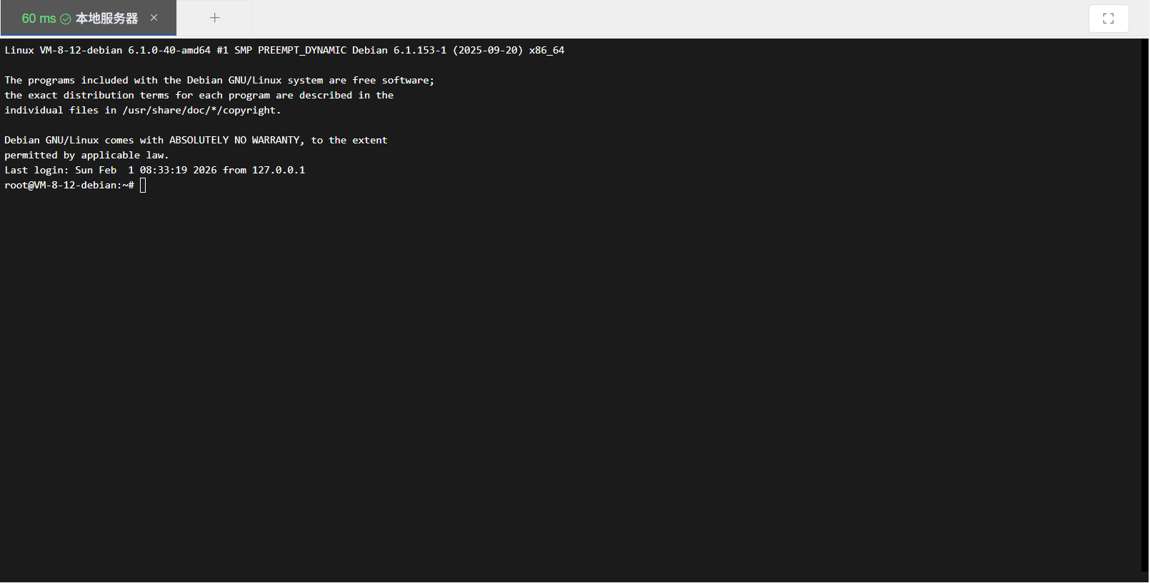 Linux配置SSH用户密钥登录